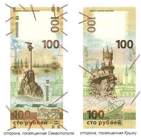 100 rublos de Rusia